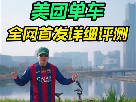 竟然还有人测评共享单车(三)#dou是好车 #共享单车