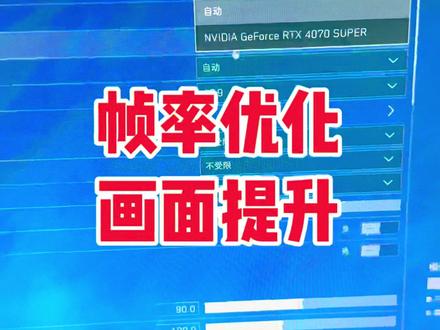 三角洲宝宝级画质提升教学#我在抖音聊大红行动 #大红行动 #调试 #干货 #电脑知识