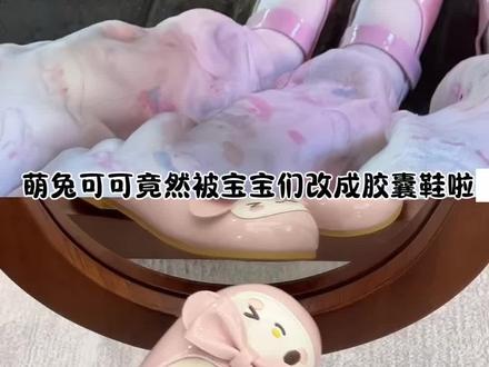 宝宝 ,一夜醒来被你们改名胶囊鞋了#吃我一波Lolita安利#平价lo鞋推荐#Lolita鞋推荐#lo鞋安利#鞋控日常