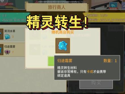 纯白教你新版本精灵转生攻略教学! #奶块