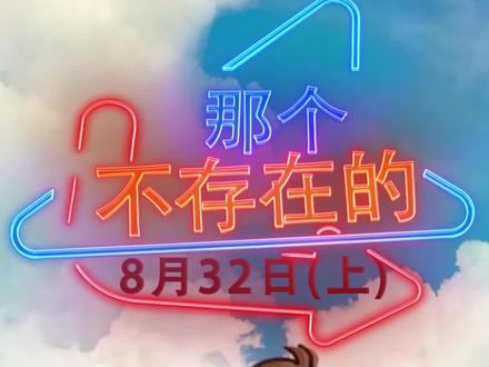 开学对你来说可能很痛苦,但对他来说可能并不是这样。。。#游戏 #都市传说