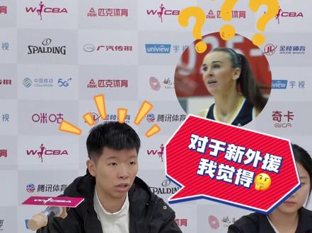 乐叔🧔♂️看🏀星|对于#广东东莞女篮 新来的小外援#史蒂芬妮-里德 球队主教练#黄思静 打多少分🤔