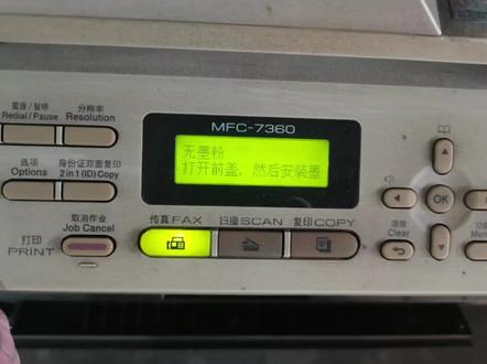 兄弟7360无墨粉,如何解决?滑动绿色滑块,如何解决?