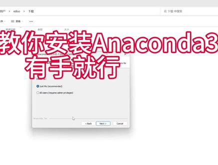 #python #anaconda安装 #Anaconda3 手把手教你安装anaconda