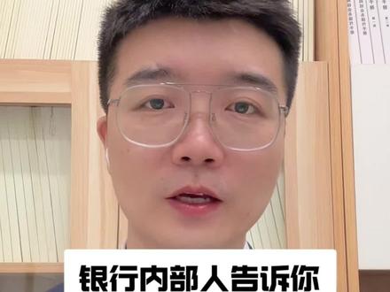 你有一个亿要怎么存?#金融常识 #一个亿