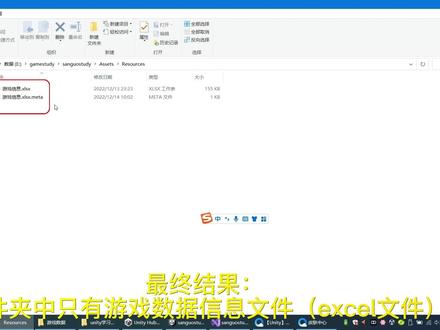 56.excel转化为xml文件。unity游戏设计,开发,制作。自学unity #unity #unity游戏设计 #unity游戏开发 #unity游戏制作 #游戏设计 #游戏开发 #游戏制作 #自学unity