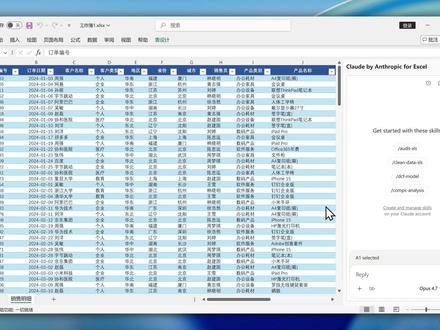 Claude表格分析完全替人工 实测 Claude for Excel Opus 4.7:不到五分钟完成汇总、公式、清洗、图表和KPI看板。#claude #ai #大模型