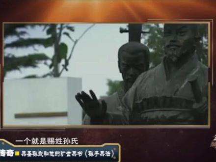 孙武的曾祖父姓田,孙姓居然是个奖励#历史冷知识 #孙子兵法 #经典传奇 @抖音小助手