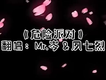 原来这首歌是烈烈让你学的呀……#cv岑先生 #夙七烈 #声优都是怪物 #向全世界安利 #翻唱