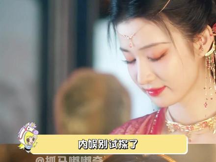 如果以这个视角展开,那么我以前就是在乱看#王楚然 #胡意旋 #网剧成何体统 #成何体统人均戏精大玩宫逗 #万万没想到