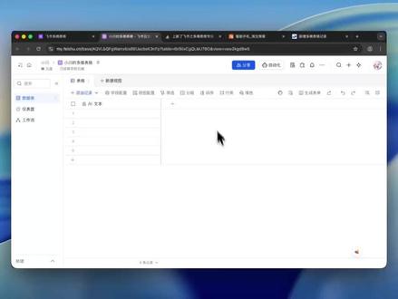 飞书多维表格AI 功能上新!太强了! AI 粘贴录入和AI 语音录入,肥肠好用!
#飞书多维表格 #科技下一站