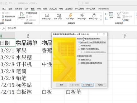 Excel操作技巧:如何根据分隔符将单个单元格内容转换成多行 #excel函数 #excel教程