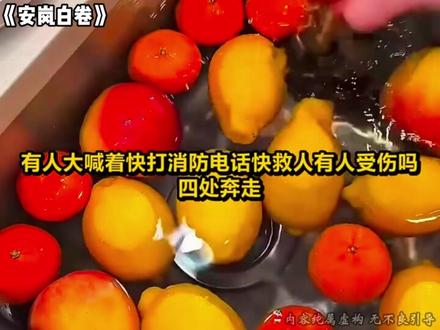 《安岚 白卷》#超爆小故事 #文荒推荐 #女生必看