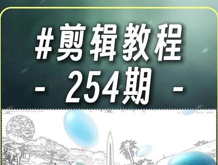 三角洲剪辑“黑白水珠飞溅开场”电脑版教程来啦!#青年创作者成长计划 #剪映PC #三角洲行动 #零基础学剪辑 #剪辑教程