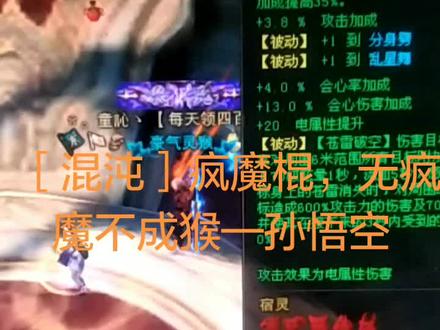 一天两把混沌武器#斗战神 策划太给力啦✌