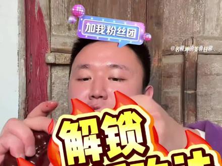 名模坤:解锁香肠新吃法(香肠+彩椒),有美到 #名模坤 #为家乡美食打call #名模坤直播 #名模坤直播回放 #名模坤的日常