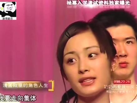 众星早期艺考视频爆出,黄渤艺考逗笑全场!邓超看一遍笑一遍