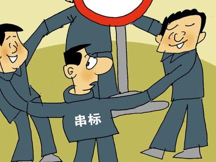 投标文件创建码或机器码一致可以认定为串标吗#招标 #投标 #投标人 #中标 #政采笔记 @抖音小助手