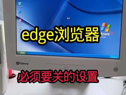 #电脑技术教程 电脑浏览器如何设置