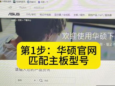 更换电脑开机LOGO,让你的电脑炫起来!#电脑小技巧 #电脑知识 #开机logo #开机logo设置 #华硕