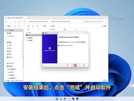 专业三维建模、动画与渲染软件C4D2026.1下载安装教程 #C4D2026 #cinema4d #安装教程