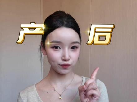 产后一年,我把自己又重新养了一遍#产后恢复 #女性力量 #倍维他 #倍维他发养料