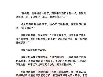 女主断崖式提分手,虐哭!
——无声炽热by慕义