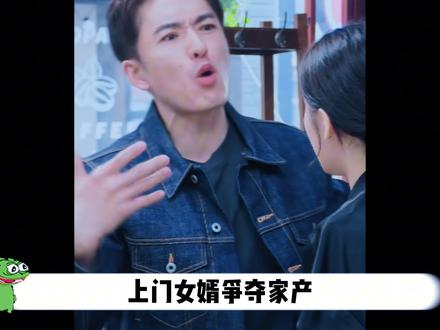 当年之事另有隐情?上门女婿争夺家产,大哥或将失去朋乐轩 #电视剧解说 #好剧推荐 #电视剧轻年 #霍建华 #田雨