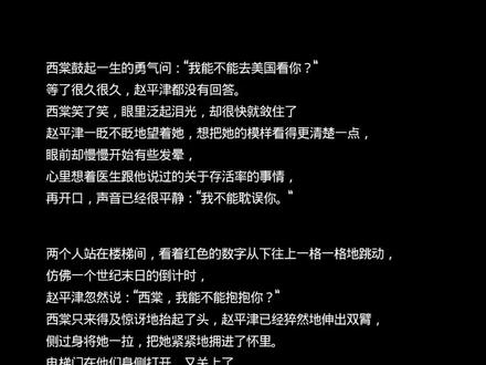 他的目光里是她读不懂的千山万壑 #京洛再无佳人