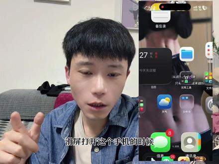 ios26.4拉胯爆了,千万不要更,太不流畅了#苹果17pro #ios26.4