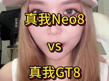 真我Neo8 vs 真我GT8 对比#手机对比 #真我gt8 #真我neo8 #真我 #拍照手机