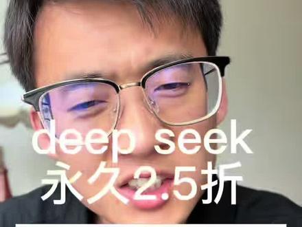 永久2.5折#token #ai