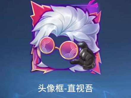 吕布荣耀典藏动态头像框都兑换了吗?