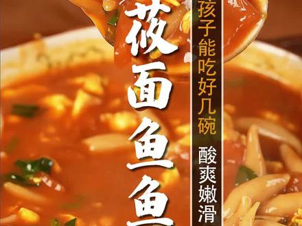 我家闺女一周吃五次的莜面鱼鱼!做法简单1分钟就学会!爽滑劲道吃法多样!#家常菜#美好生活尽在抖音电商