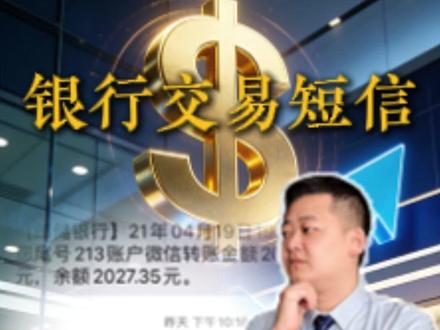 扣费短信如何取消#银行 #干货分享