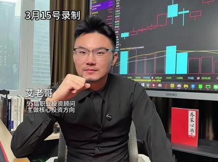 第60集丨复盘笔记-周末国际原油大涨 但是黄金不涨反跌 #财经 #A股 #股票 #内容启发分享计划