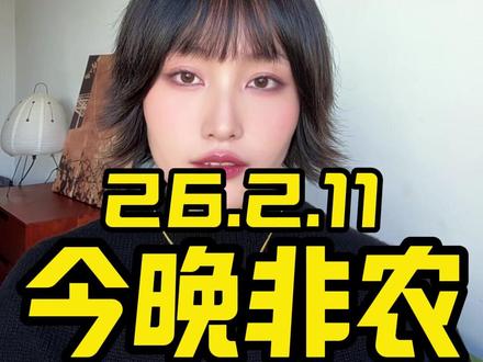 今晚9点30分非农