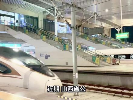 山西省高铁规划建设线路