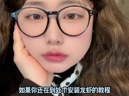 不会代码!小白也能搞定龙虾部署~ #龙虾部署 #OpenClaw #Clawbot #AI #AIAgent