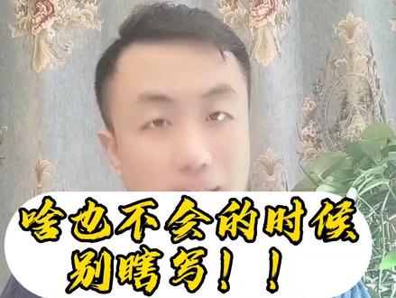 这方法绝了!能解决所有的写作问题,只需要3天,让你从不会写作,到优秀范文!#作文 #教育 #语文