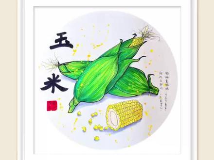 今天我们画玉米 #创意儿童美术 #跟我一起学画画 #原创 #画画🎨 #绘画过程分享