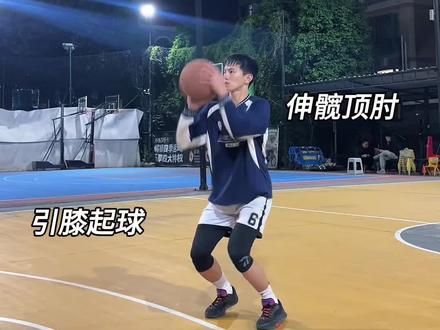 发力时机很重要 #胡八投篮