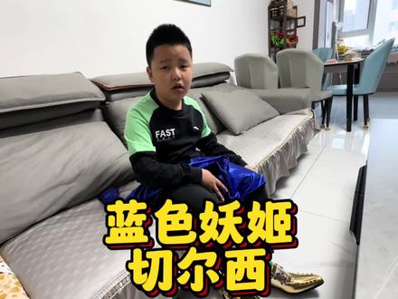 浩浩穿蓝色妖姬和黄金切尔西,我觉得我不配评价他的穿搭