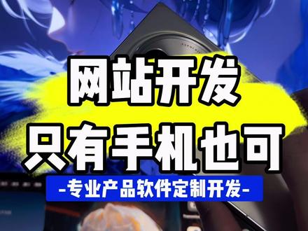 WebCode 零基础建站教程|一键生成专属网站 本教程教你用 WebCode 快速搭建专属网站,利用豆包AI从生成到部署全流程演示,无需复杂代码,新手也能轻松上手,打造个性化站点。#编程