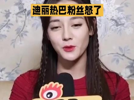 妆造不行,迪丽热巴粉丝彻底爆发,七问工作室,真的破防了。#我担秒了全世界 #迪丽热巴 #迪丽热巴美神降临 #热门 #电视剧