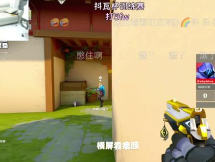 #无畏契约 #抖瓦杯s3
郭正规队内小索亦凡自爆
#郭正规的无畏契约