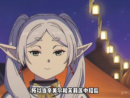 “芙莉莲,动手”俩次幻境!俩次清醒!绝不ooc的勇者! #葬送的芙莉莲 #送ta上精选 #芙莉莲 #辛美尔 #治愈