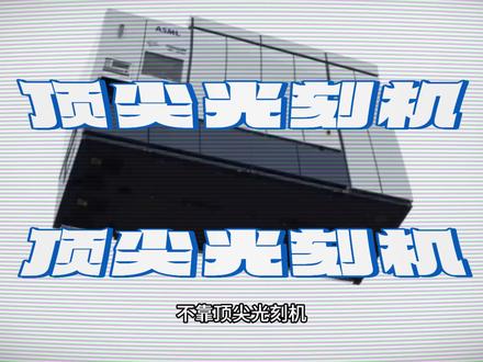 华为扔出技术核弹:不追3nm,改写芯片底层规则 #华为 #芯片#韬定律 #国产芯片