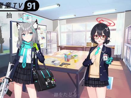 白子教你5分钟赚一个亿#碧蓝档案 #蔚蓝档案 #砂狼白子 #奥空绫音