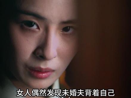 婚约在即他精神错乱,房内藏诡异秘事#诡画魅影 #悬疑 #反转